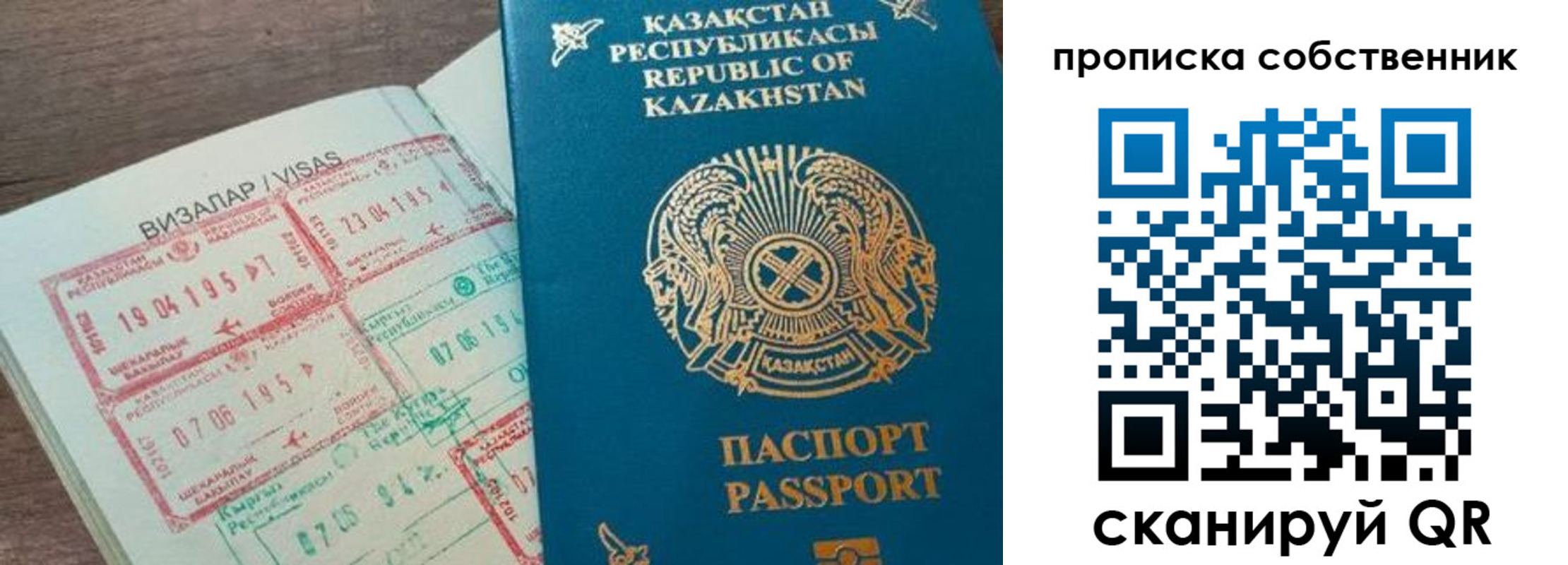 прописка ребенка в Мамадыше