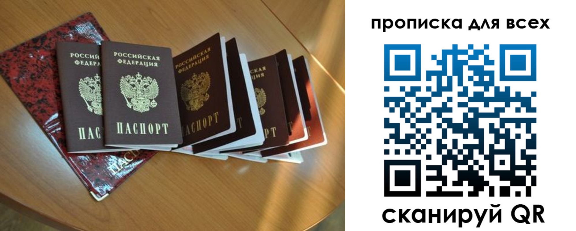 прописка для школы в Мамадыше