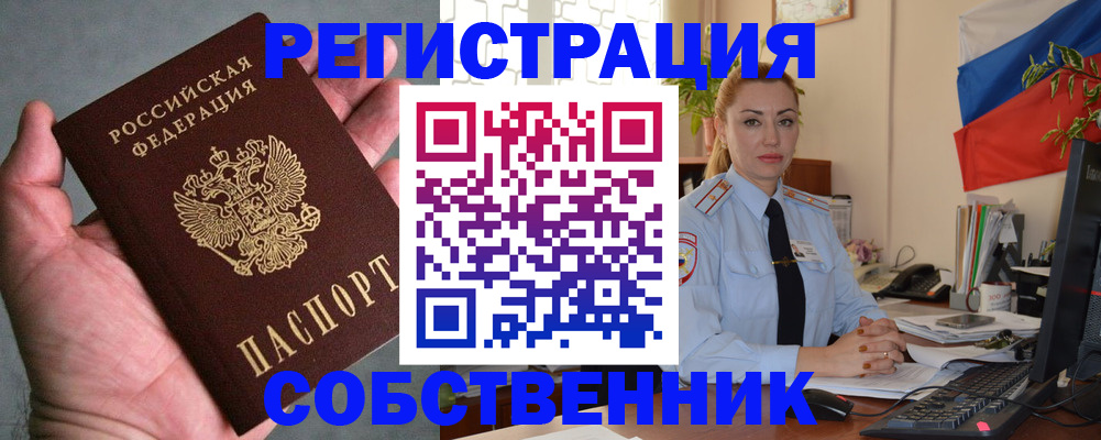 временная регистрация поиск в Мамадыше