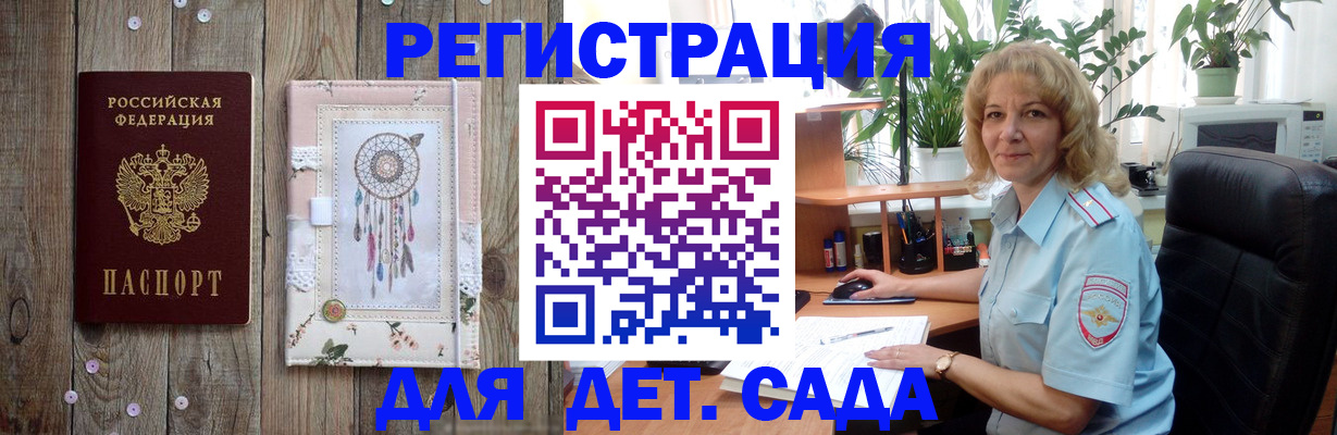 временная регистрация гарантия в Мамадыше