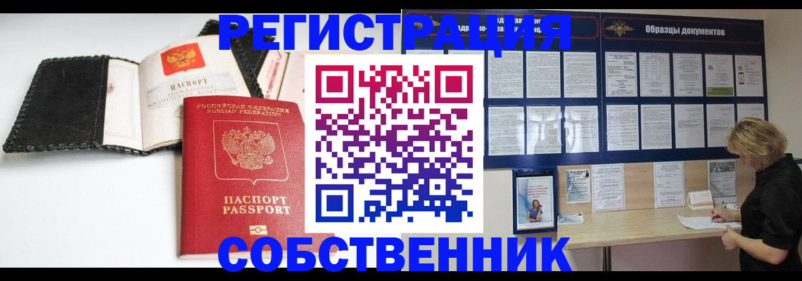 прописка 2025 в Мамадыше