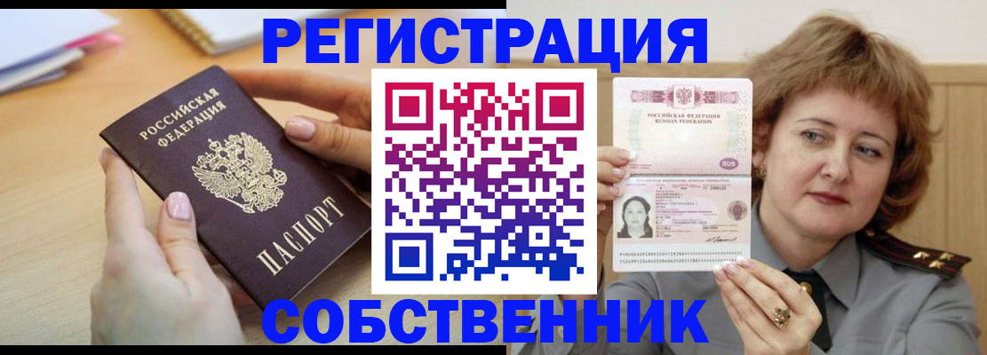 временная регистрация поиск в Мамадыше