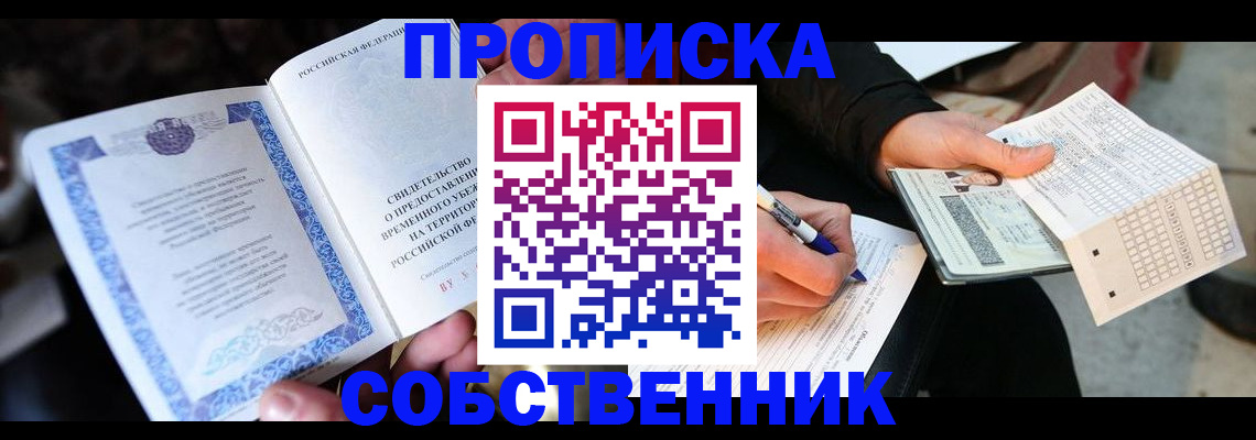 временная регистрация для всех в Мамадыше