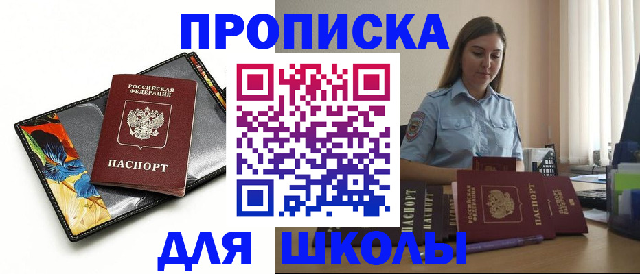 временная регистрация законно в Мамадыше