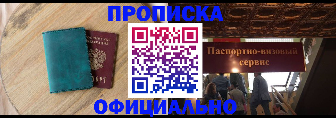 временная регистрация купить в Мамадыше