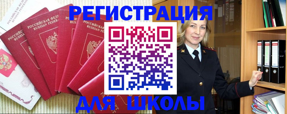 прописка иностранных граждан в Мамадыше